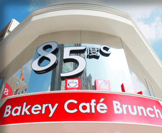 杭州西點(diǎn)培訓(xùn)學(xué)校合作企業(yè)85度c