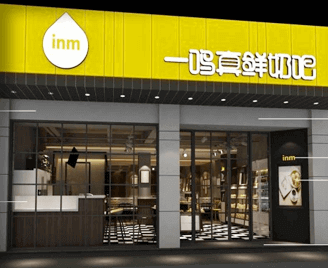 杭州西點(diǎn)培訓(xùn)學(xué)校合作企業(yè)一鳴真鮮奶