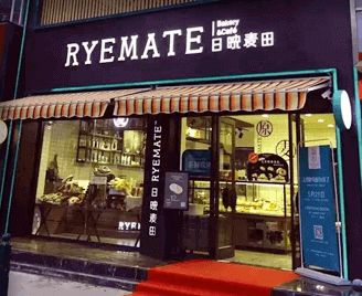 杭州西點(diǎn)培訓(xùn)學(xué)校合作企業(yè)日印麥田