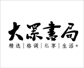 杭州西點(diǎn)培訓(xùn)學(xué)校合作企業(yè)大眾書(shū)局