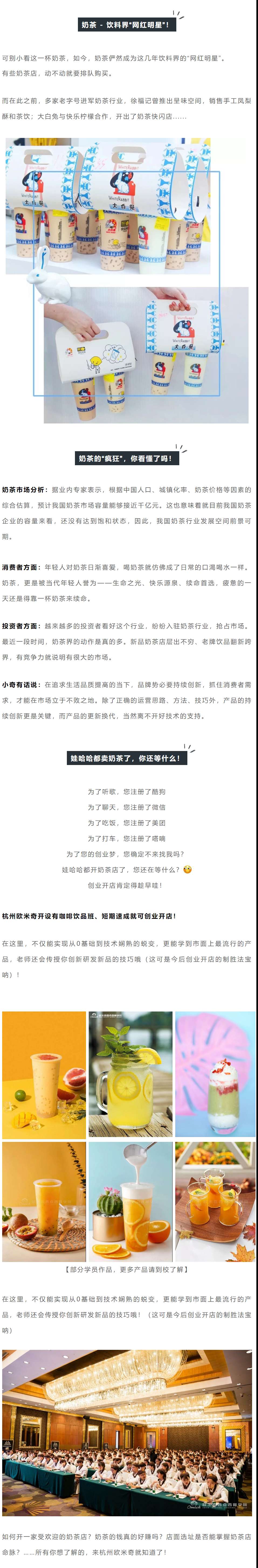 杭州歐米奇西點西餐學院 - 微信公眾平臺(1).jpg