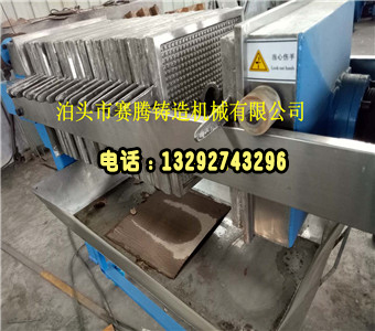 廂式不銹鋼壓濾機