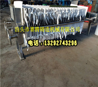 20平方不銹鋼壓濾機