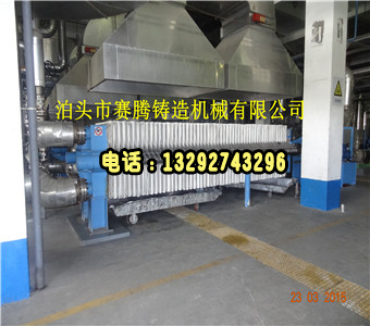 板框式鋁合金壓濾機(jī)