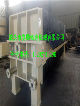 廂式鑄鐵壓濾機(jī)