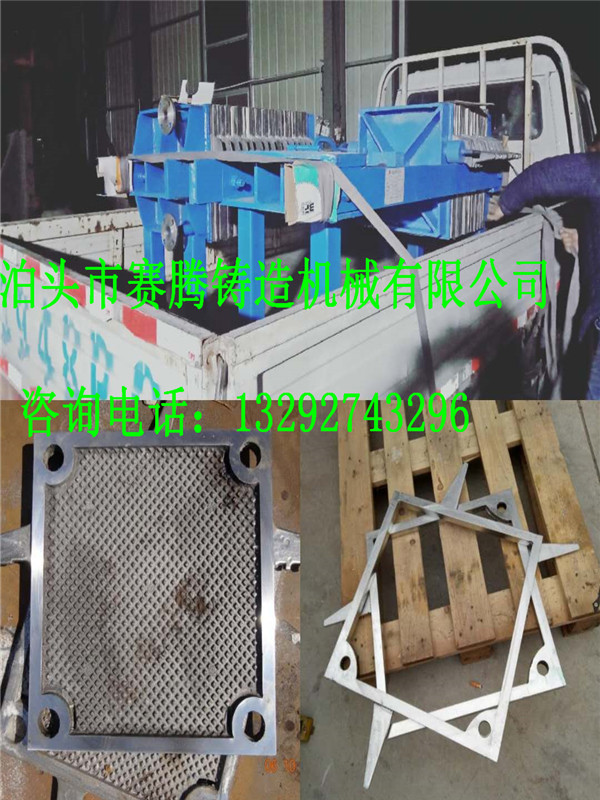 電解錳壓濾機(jī)